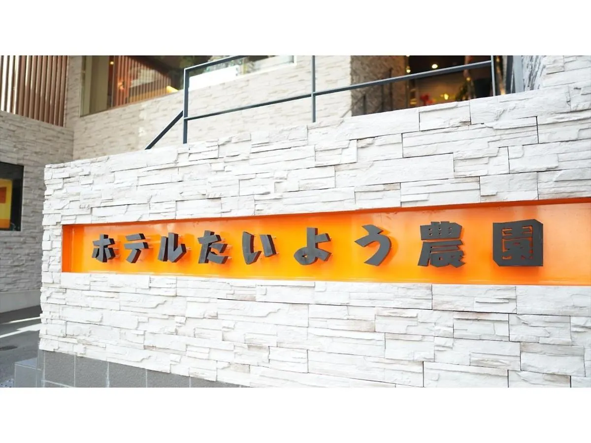 Hotel Taiyo Noen Nibancho - Vacation Stay 36273V Matsuyama  Japan